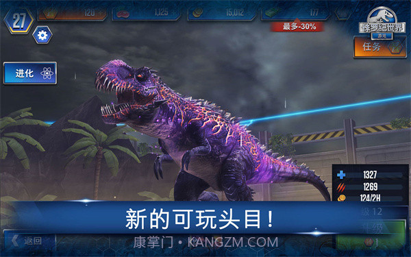 侏罗纪世界国际服截图3