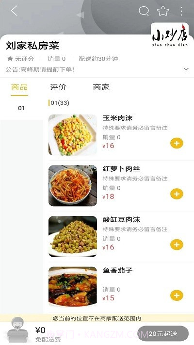 乐享湟源截图1 乐享湟源截图1