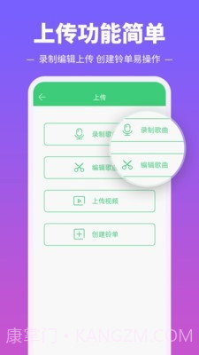 多多铃声截图5
