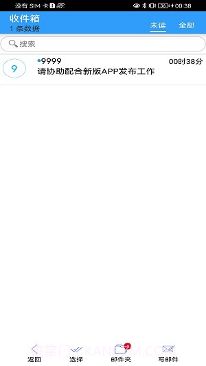 金思维协同办公截图3 金思维协同办公截图3