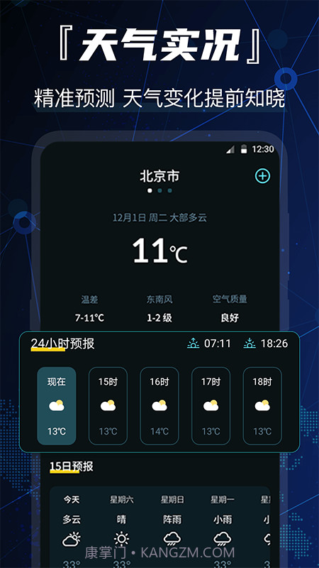 互动街景地图导航截图3