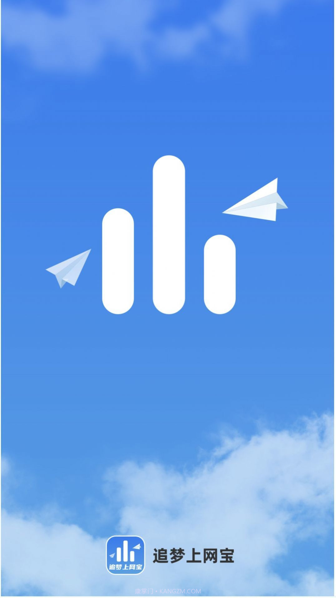 追梦上网宝截图1 追梦上网宝截图1