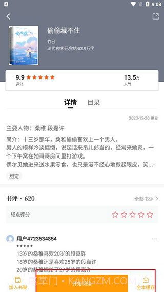 新笔趣阁书城旧版截图3 新笔趣阁书城旧版截图3