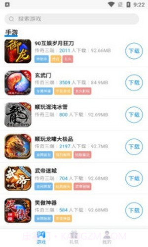 顺玩盒子截图3 顺玩盒子截图3