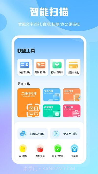 克隆文件同步截图4 克隆文件同步截图4