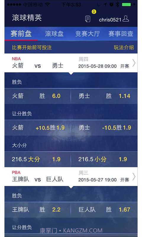 滚球精英截图2 滚球精英截图2