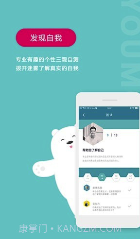 YOUMORE(youmore深度交友)V1.4.4 手机版截图3 YOUMORE(youmore深度交友)V1.4.4 手机版截图3