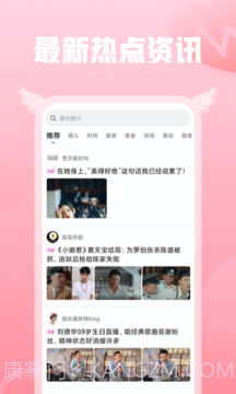 小蜜视频截图1 小蜜视频截图1