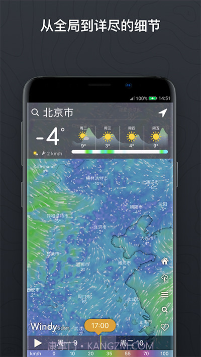 windy气象软件截图3