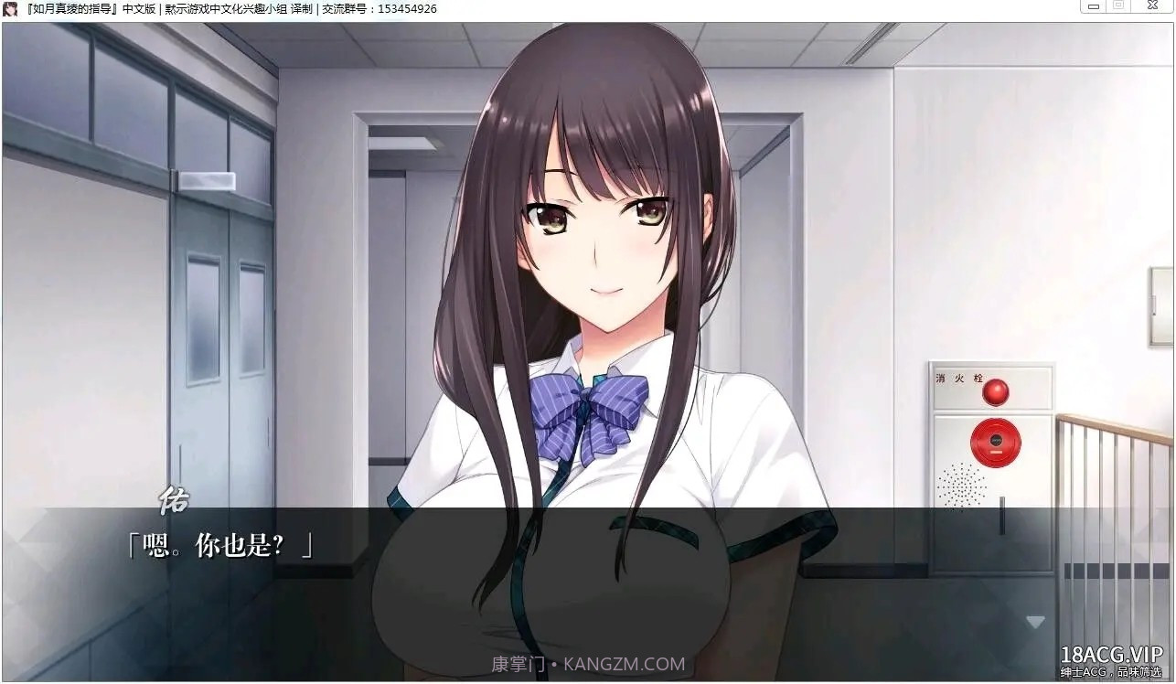 如月真绫的指导 安卓全cg直装版截图2