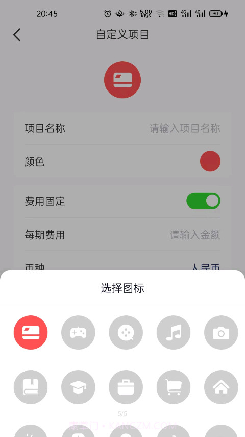 缴费有数截图4 缴费有数截图4