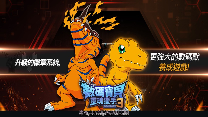 数码宝贝灵魂猎手3截图2 数码宝贝灵魂猎手3截图2