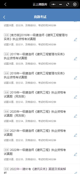 云上蹲题库截图1