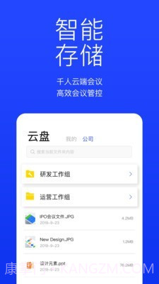 快会截图5