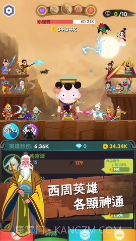 进击的哪吒截图2