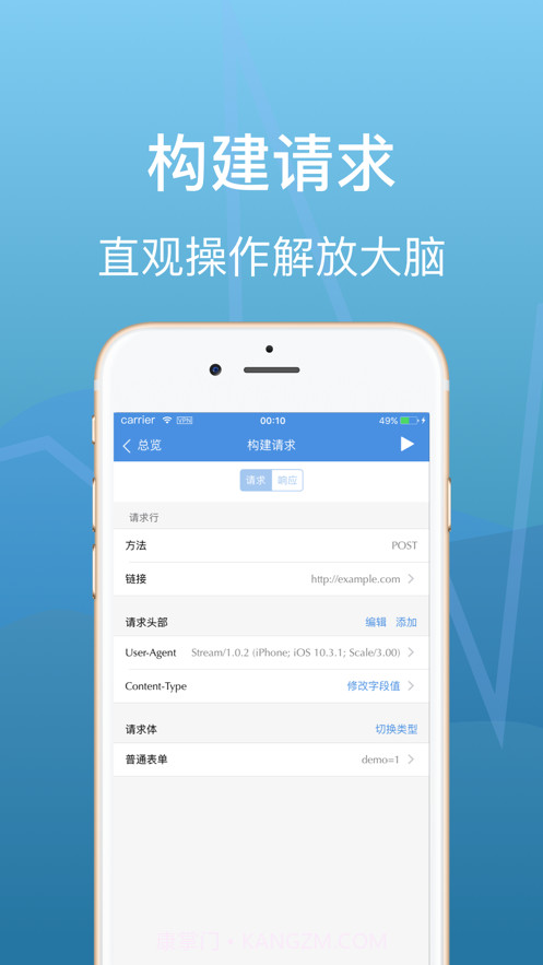 stream抓包免费版截图2