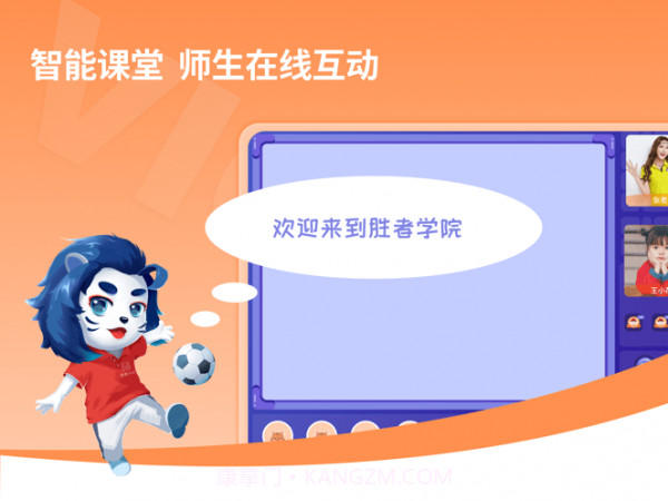 胜者少年截图3 胜者少年截图3