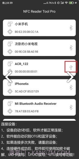 NFC Reader Tool(nfc reader tool注册二维码)V1.7.7 安卓免费版截图2