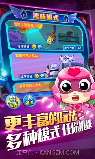 开心超人机甲联盟手游截图3 开心超人机甲联盟手游截图3