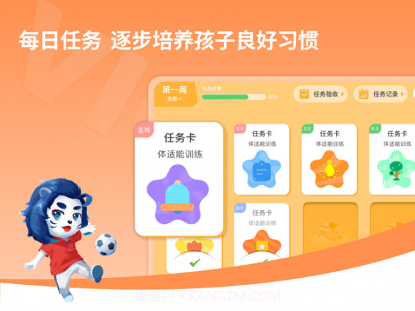 胜者少年截图2 胜者少年截图2