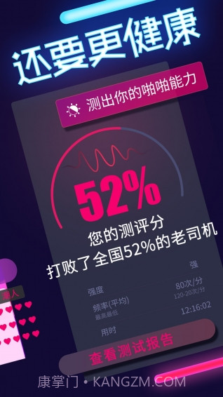 啪啪呗截图4 啪啪呗截图4
