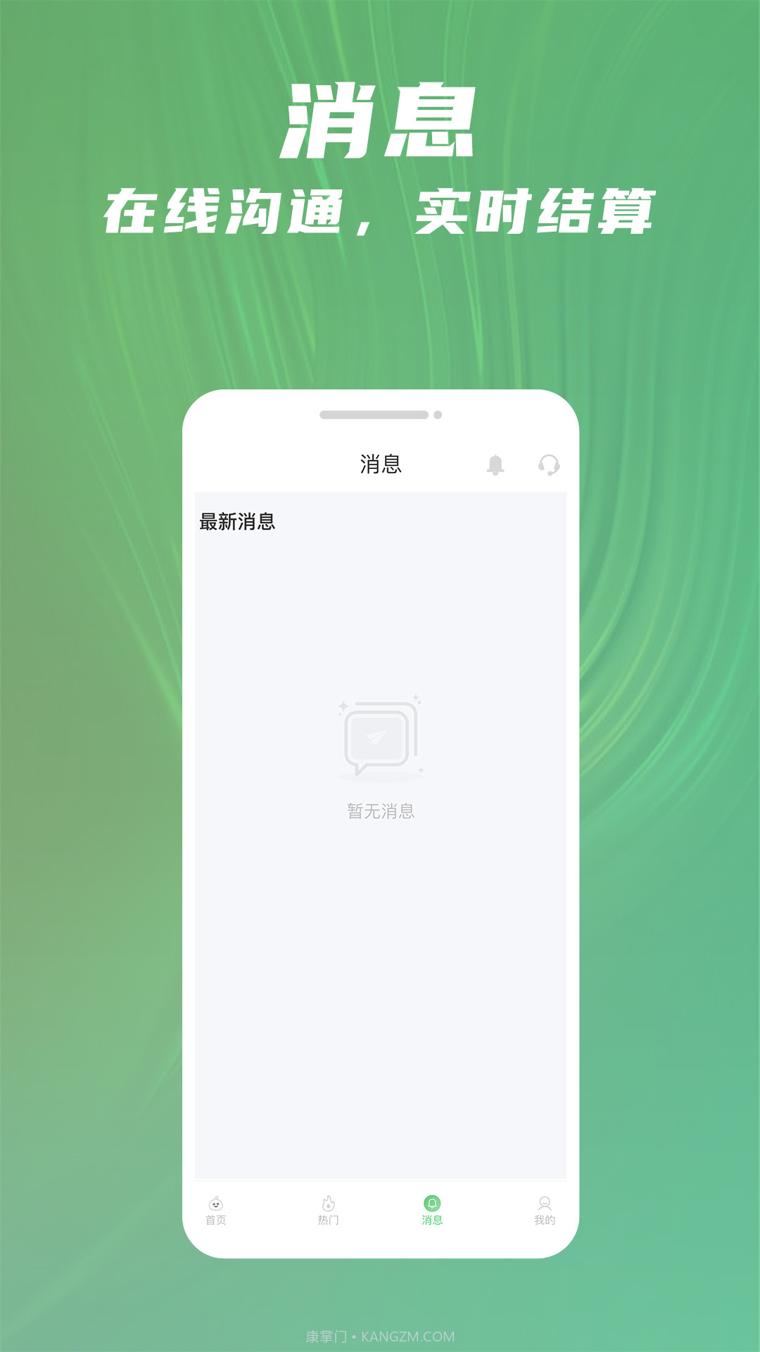 青小团招聘截图1 青小团招聘截图1