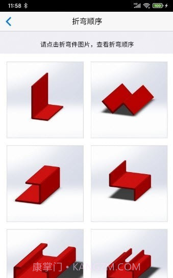 专业折弯力计算截图3