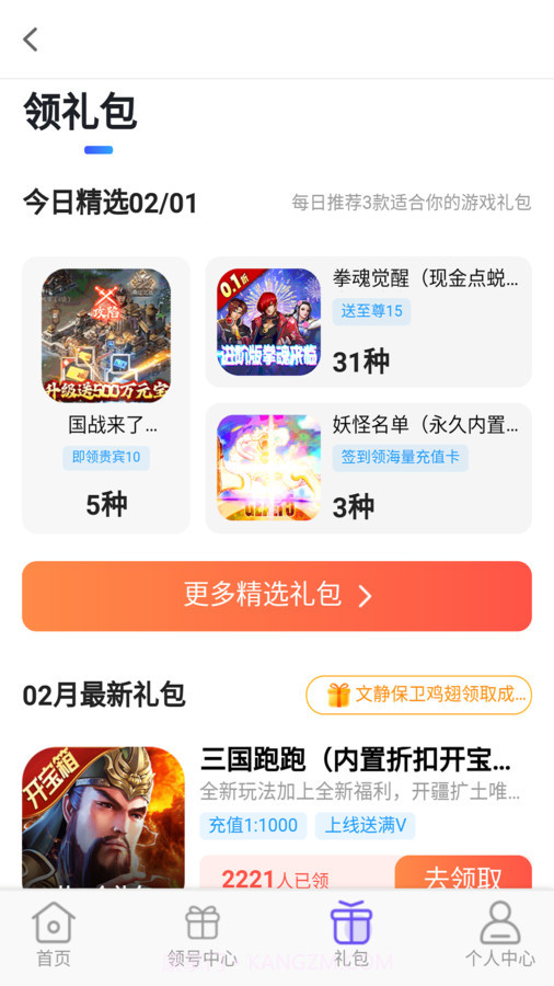 手游折多多截图1 手游折多多截图1