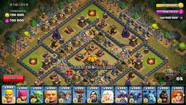 碉少堡部落冲突截图5