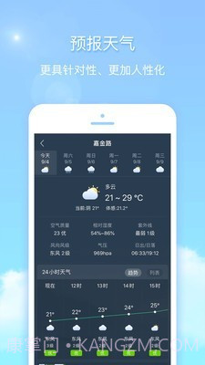 极致天气截图2 极致天气截图2