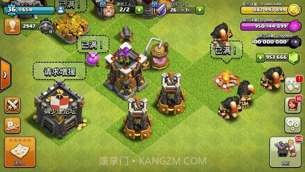 碉少堡部落冲突截图4