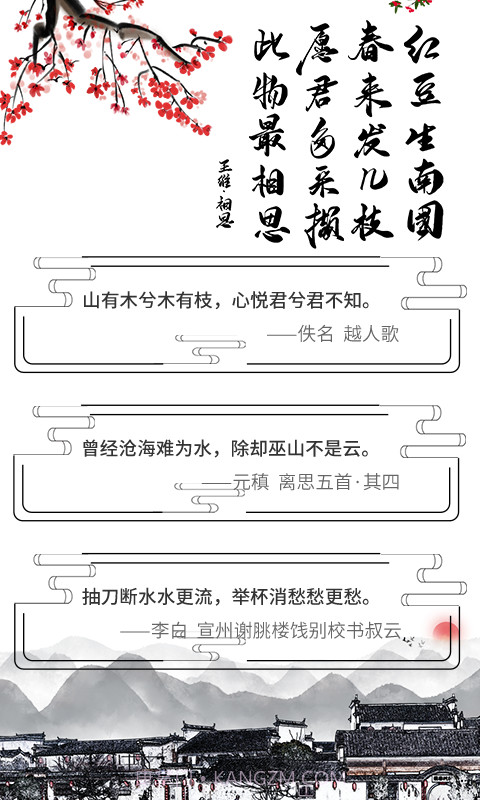 唐诗宋词鉴赏v1.0.0截图2 唐诗宋词鉴赏v1.0.0截图2