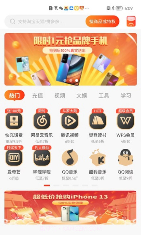 星乐选截图1