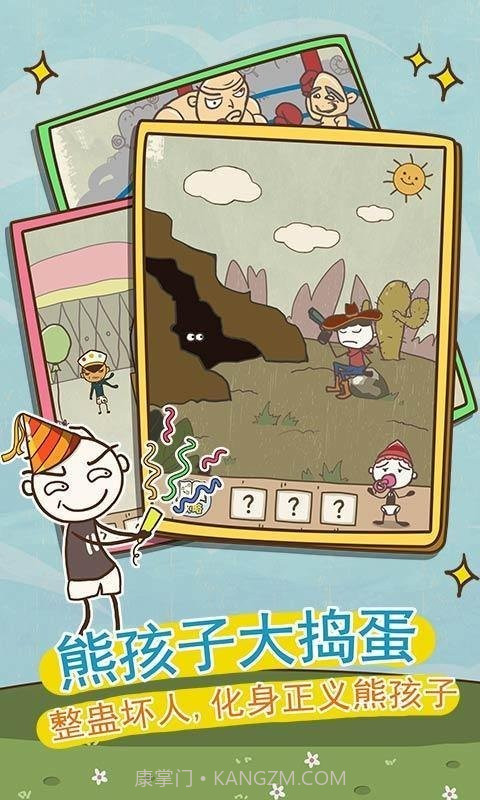 史小坑的爆笑生活9截图4 史小坑的爆笑生活9截图4