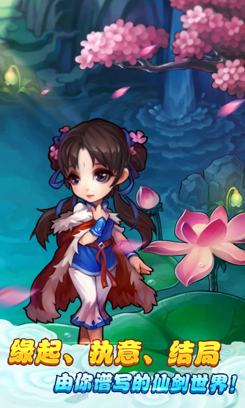 仙剑奇侠传截图5 仙剑奇侠传截图5