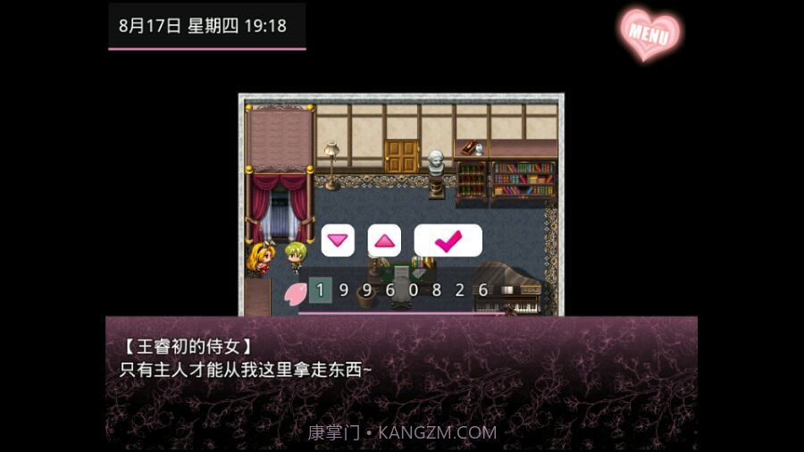 无冬镇物语无心版截图6 无冬镇物语无心版截图6