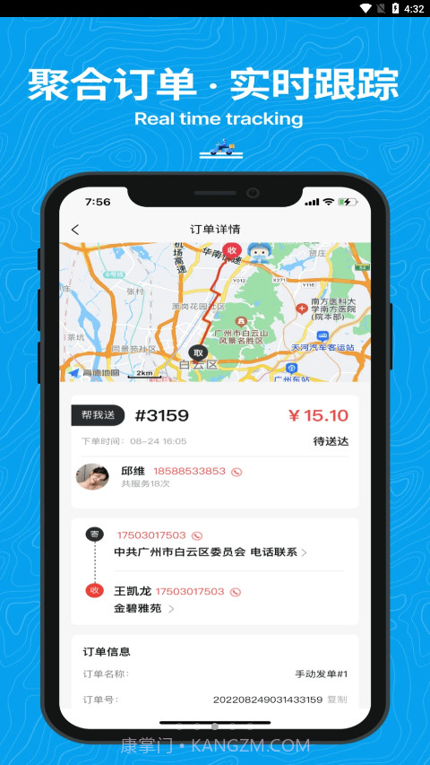 抖送截图4 抖送截图4