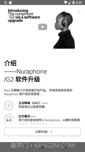nura耳机截图3 nura耳机截图3