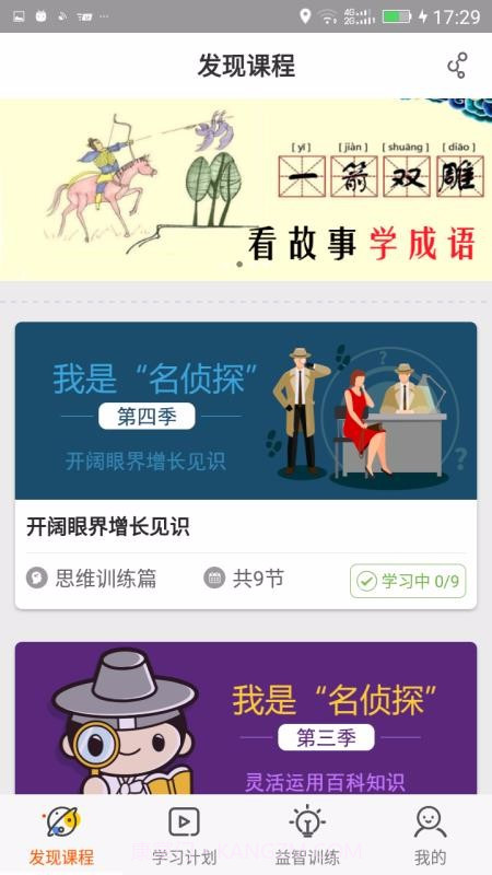 Fun多多微课截图2