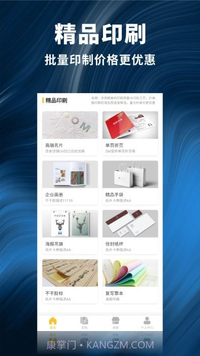 柚子闪印截图1 柚子闪印截图1