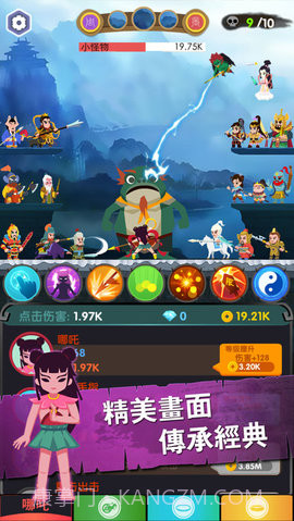 进击的哪吒截图3