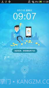 米钻截图1 米钻截图1