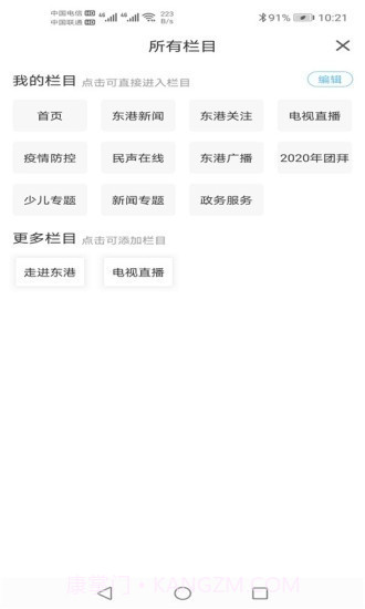 喀左融媒截图2 喀左融媒截图2