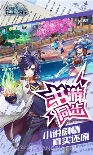 斗罗大陆3龙王传说截图2