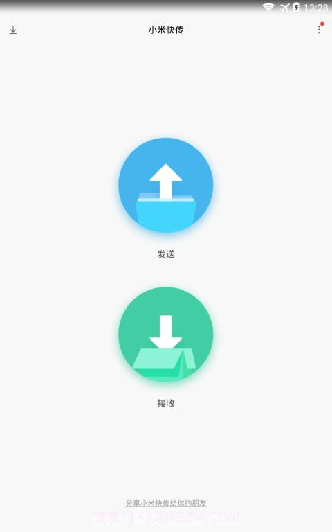 小米快传截图1