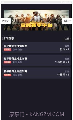 大圣电竞app截图1 大圣电竞app截图1