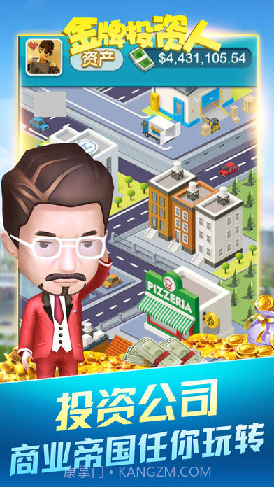 金牌投资人截图1