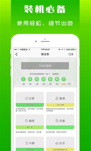 北瓜电话截图2 北瓜电话截图2