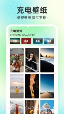 榴莲充电截图1 榴莲充电截图1