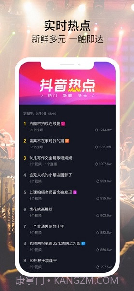 抖音极速版最新版截图3